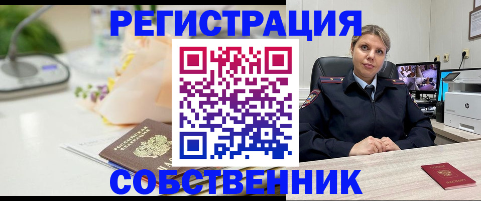 купить прописку в Бутурлиновке